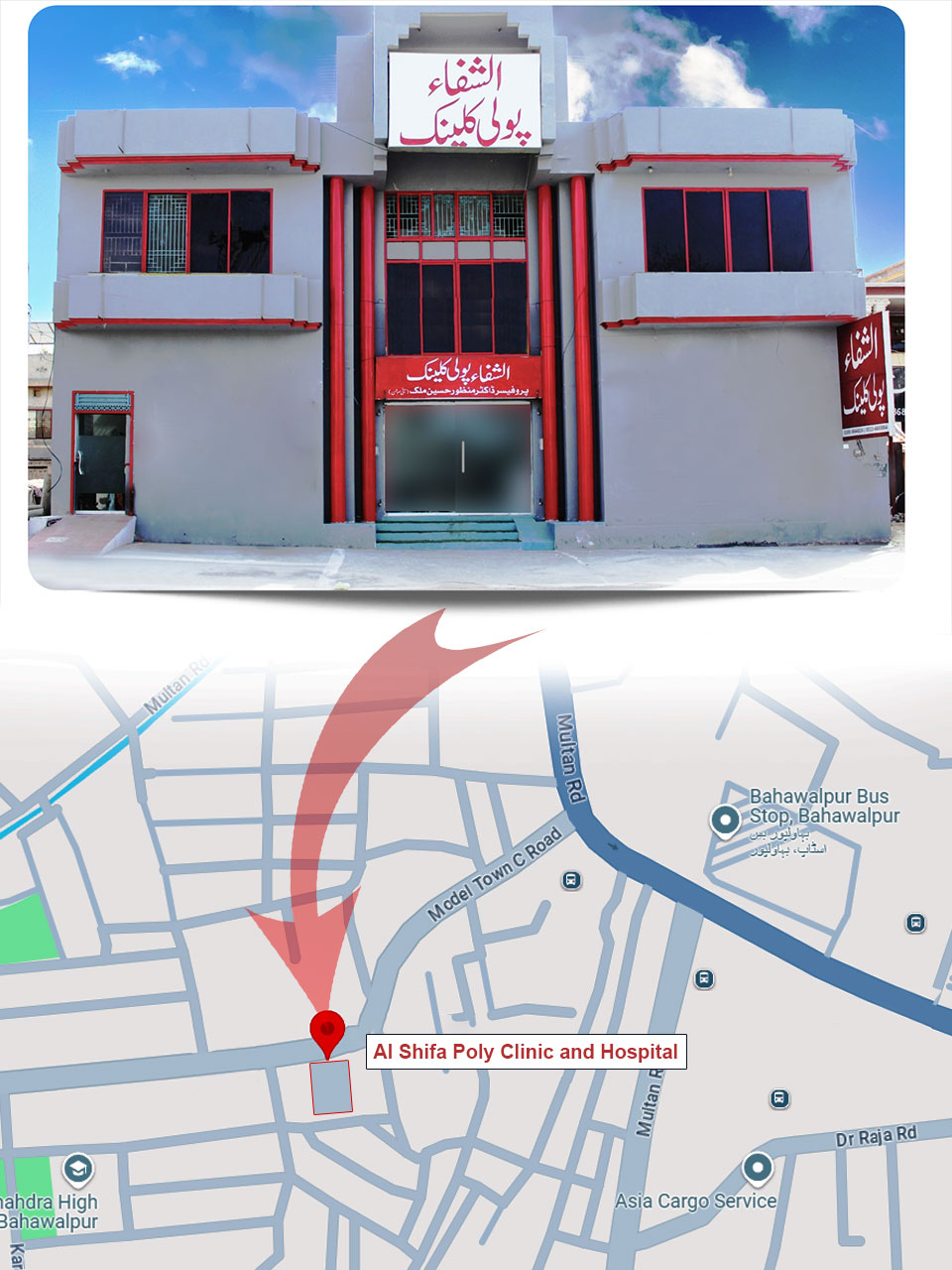 Al Shifa Poli Clinic and Hospital Bahawalpur , Building